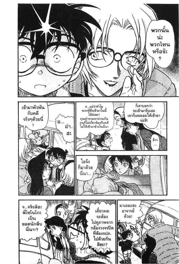 Detective Conan - หน้า 12