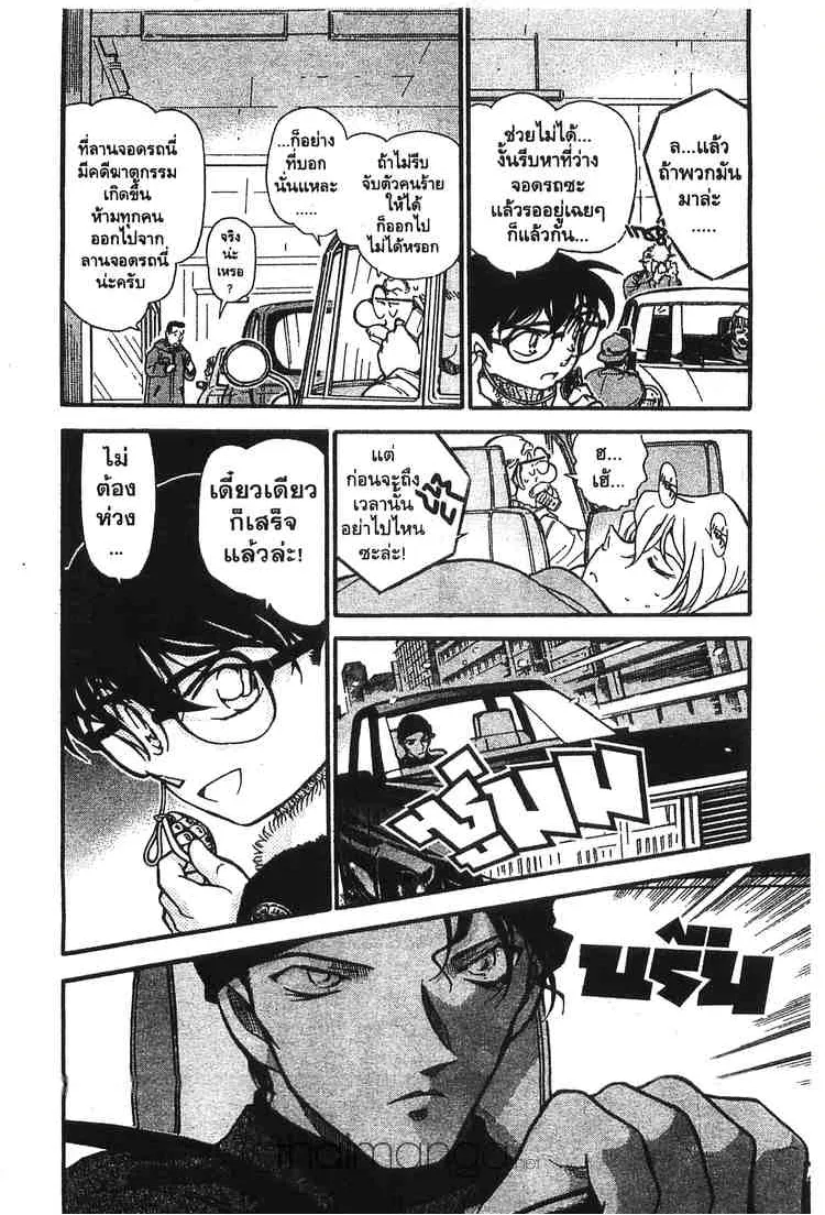 Detective Conan - หน้า 4