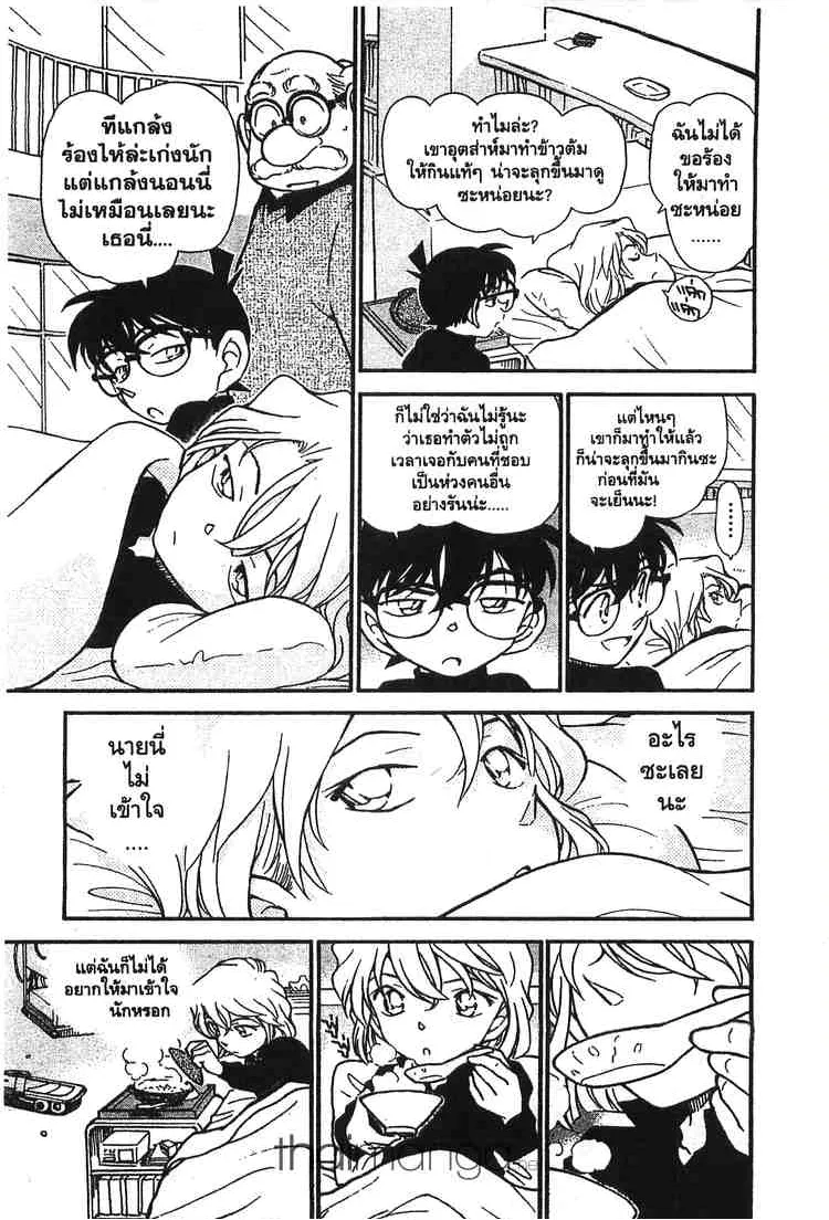 Detective Conan - หน้า 5