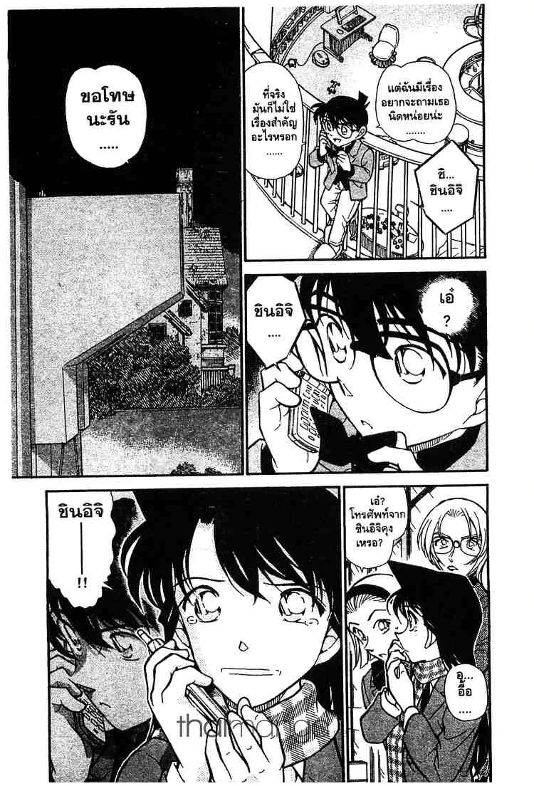 Detective Conan - หน้า 1