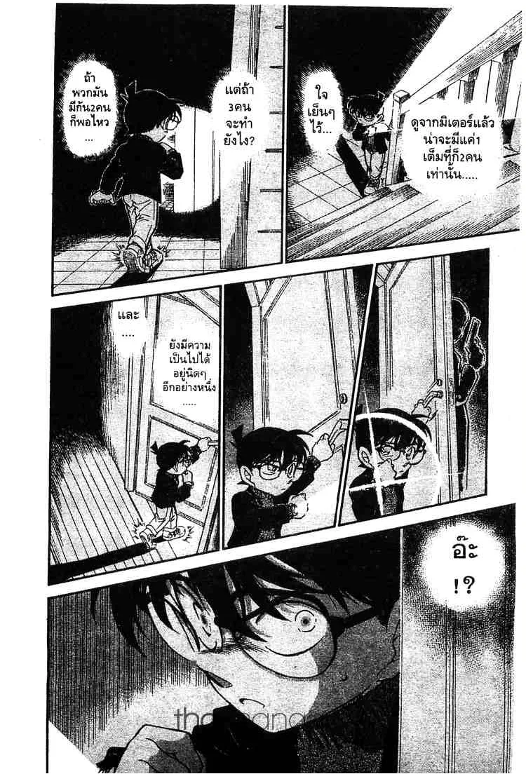 Detective Conan - หน้า 11