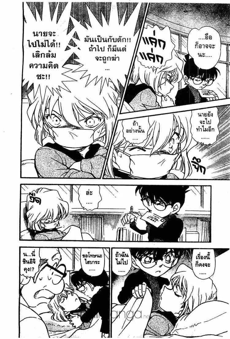 Detective Conan - หน้า 5