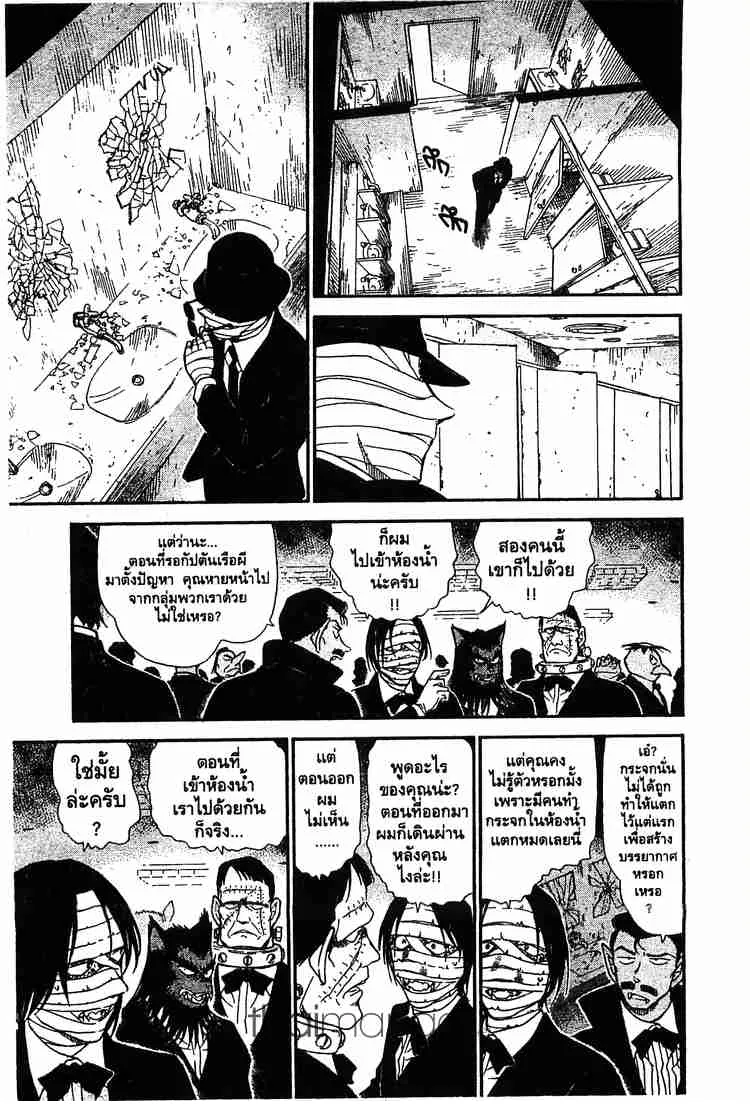 Detective Conan - หน้า 11