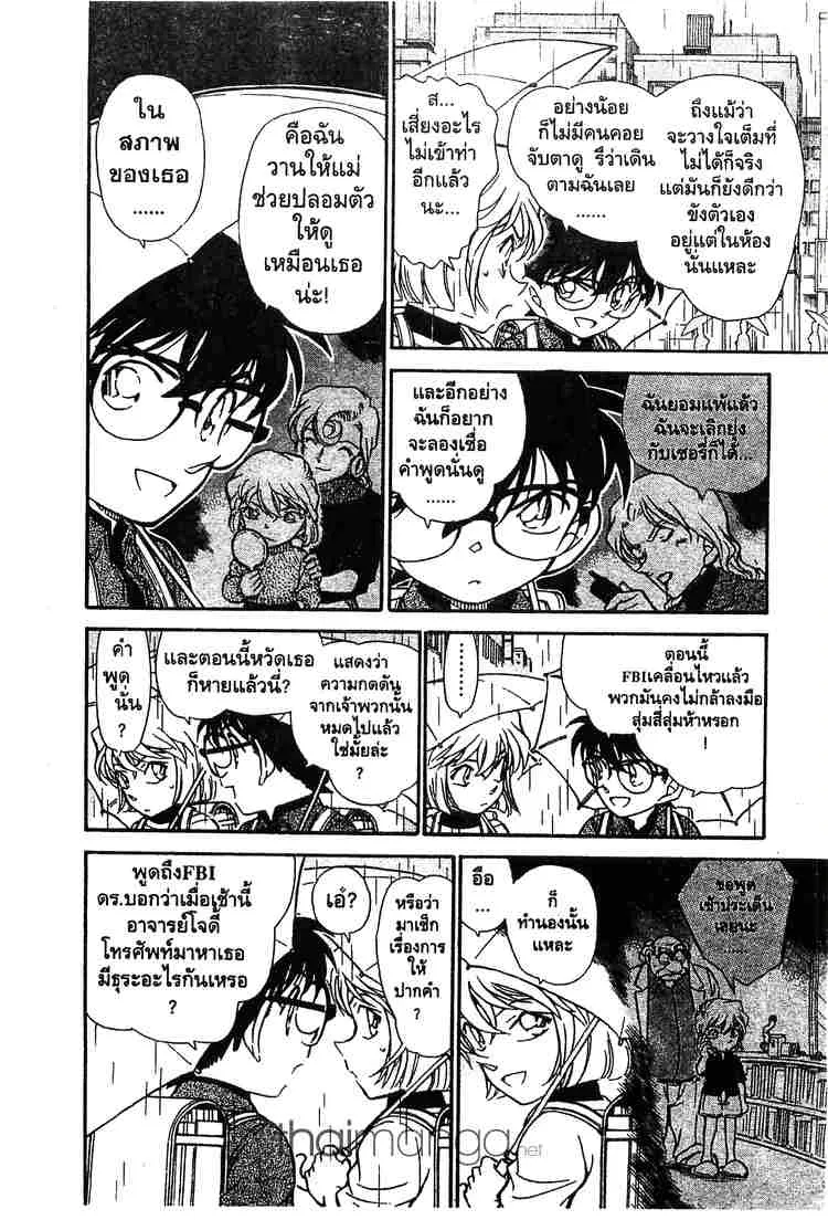 Detective Conan - หน้า 6