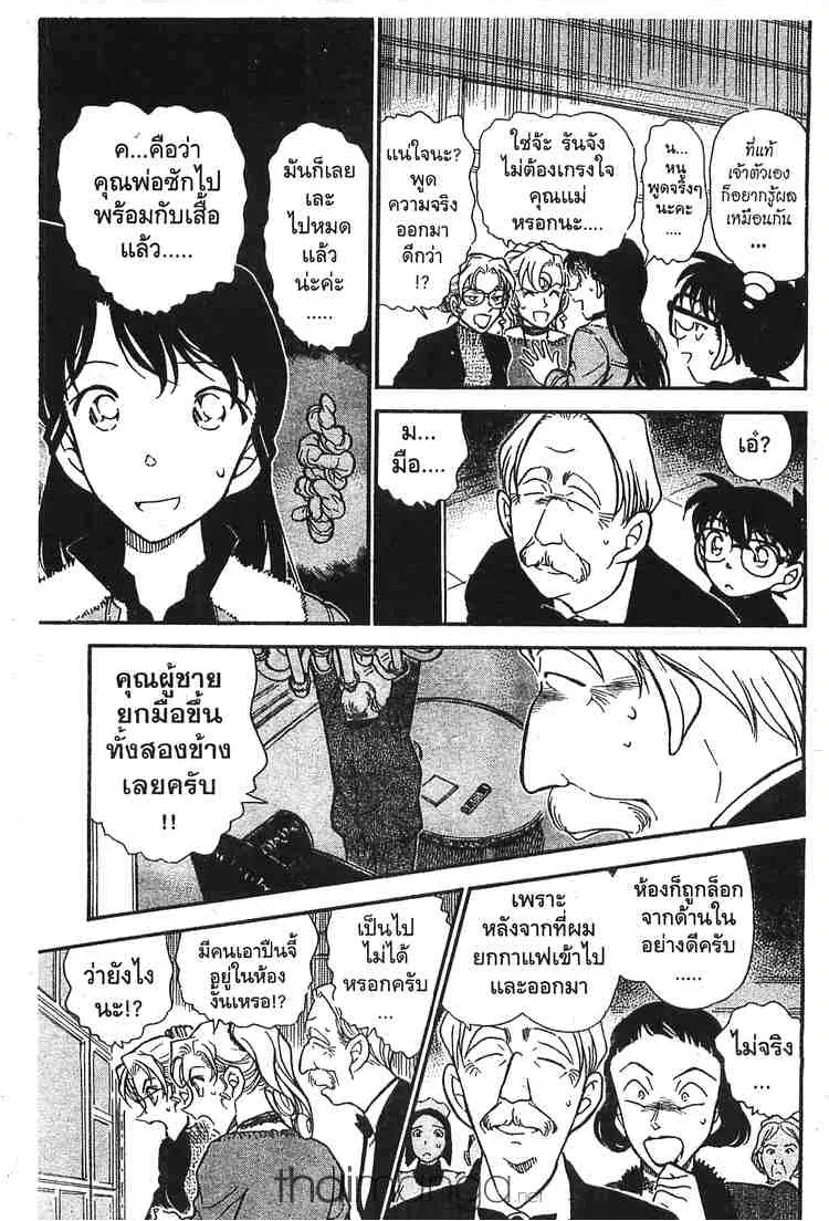 Detective Conan - หน้า 11