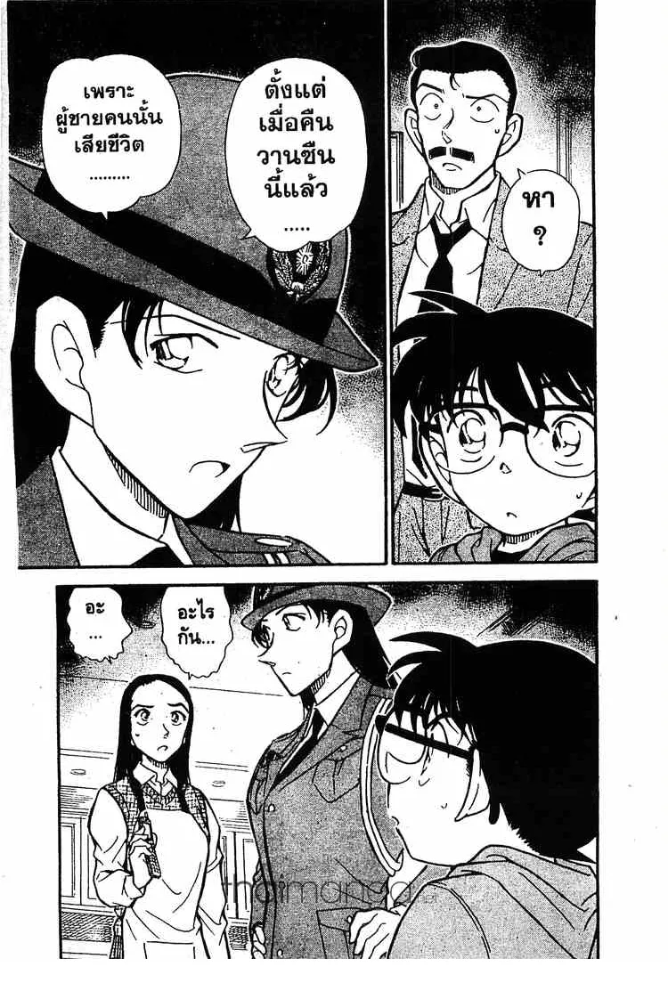 Detective Conan - หน้า 17