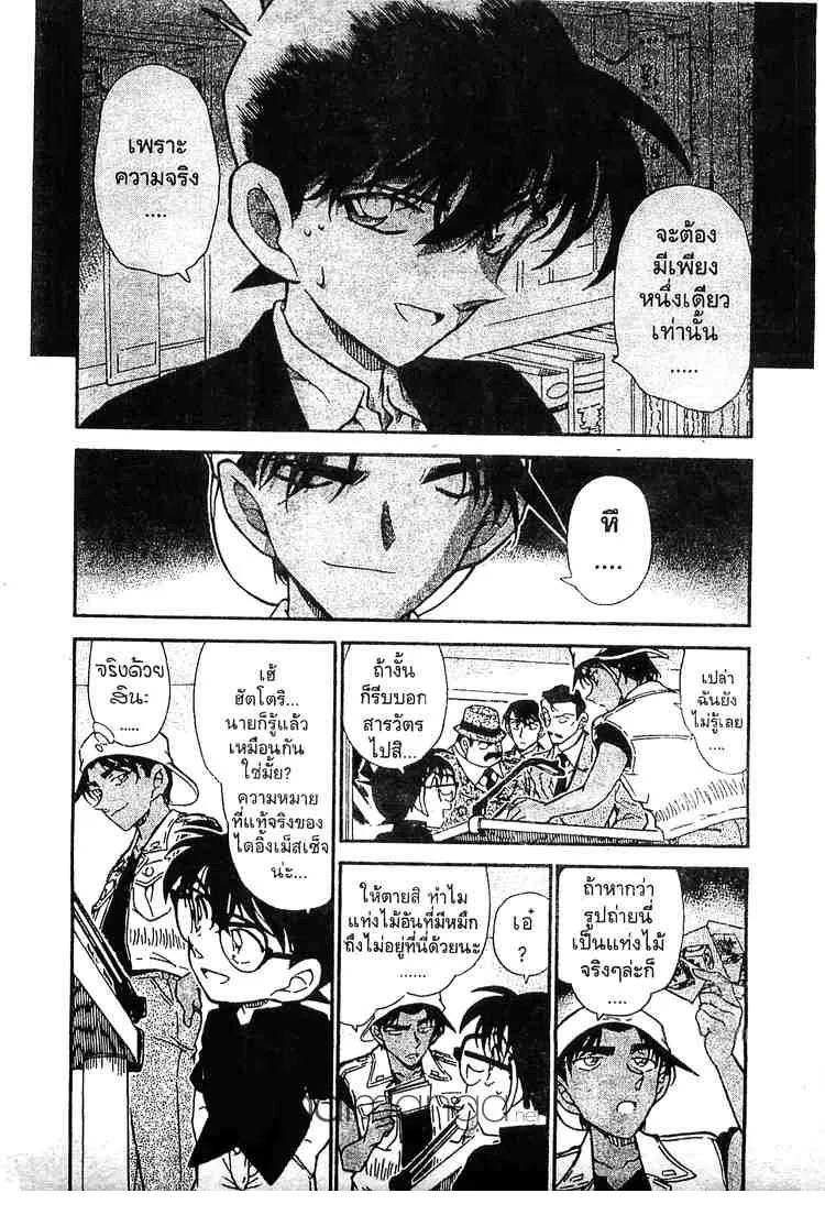 Detective Conan - หน้า 2