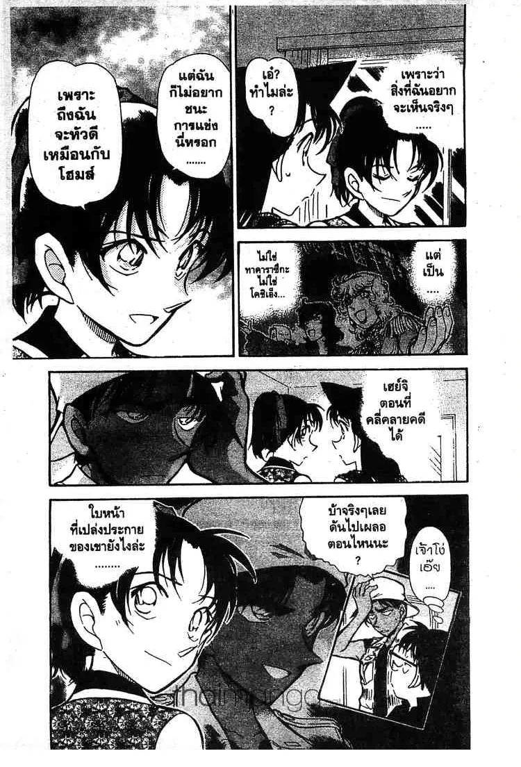 Detective Conan - หน้า 17