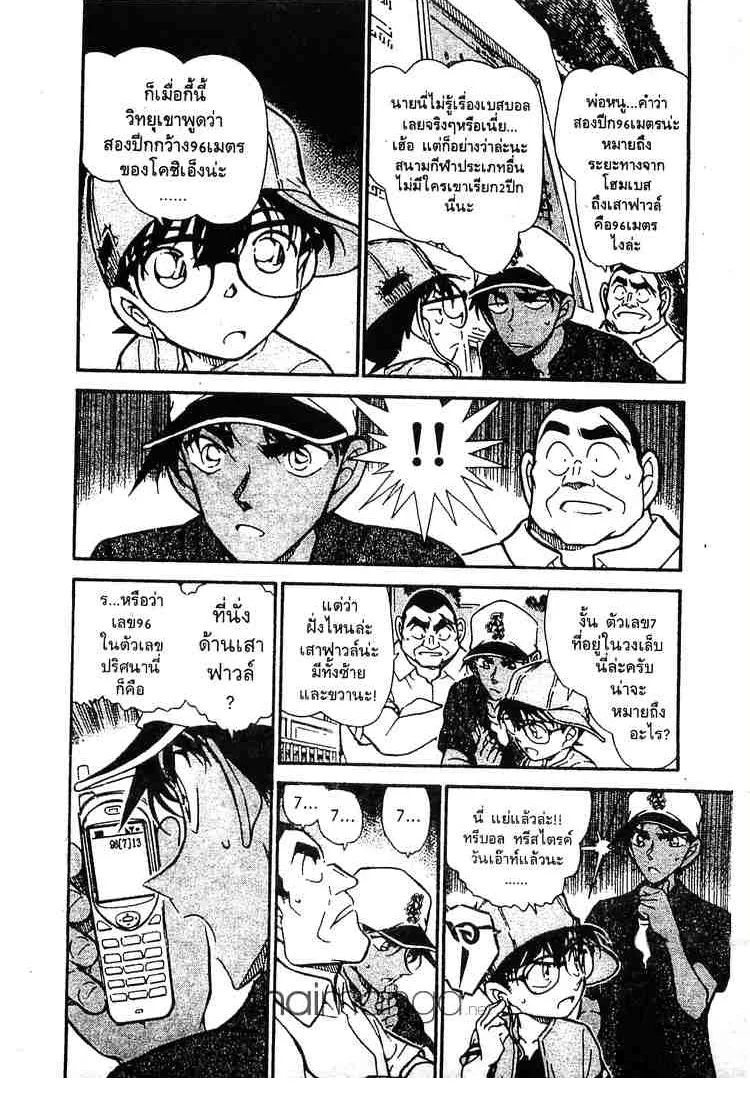 Detective Conan - หน้า 12