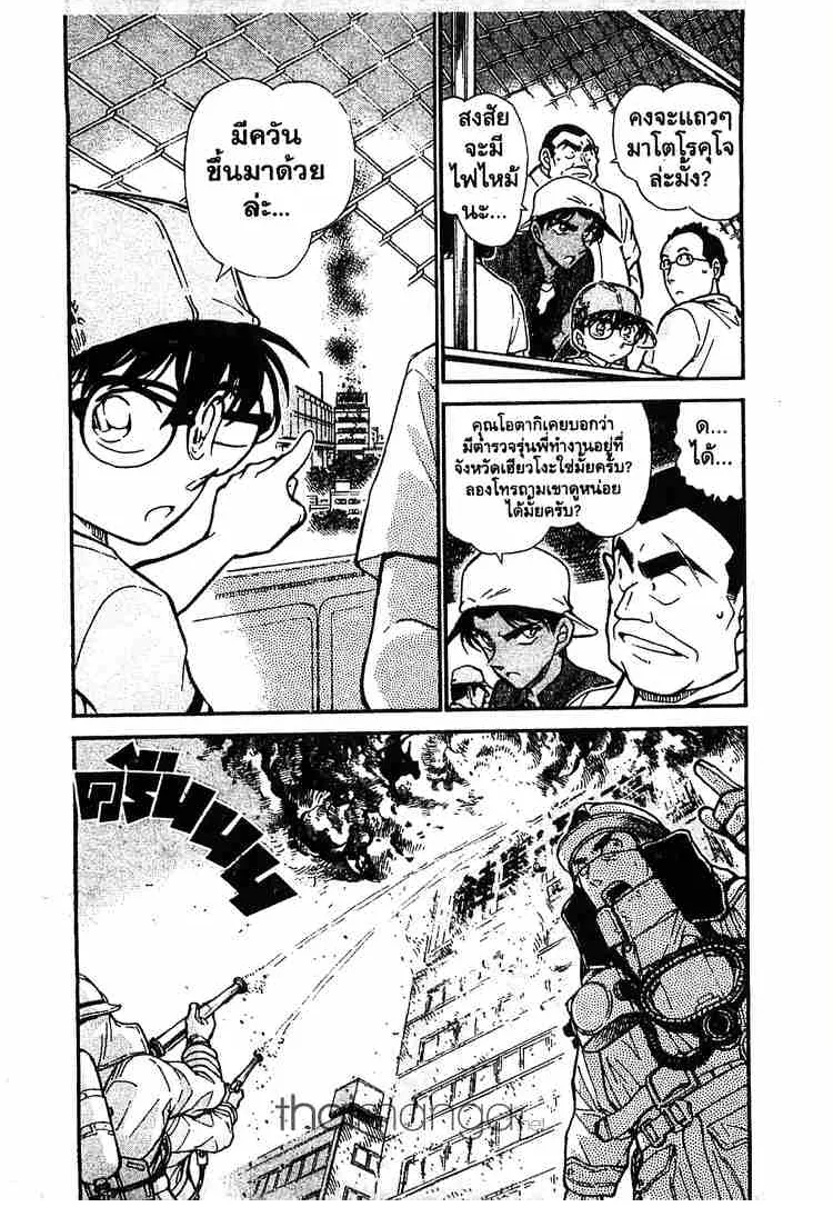 Detective Conan - หน้า 3