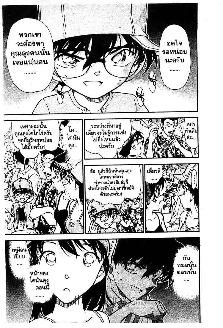 Detective Conan - หน้า 9