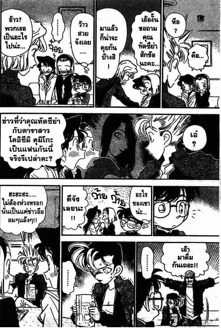 Detective Conan - หน้า 6