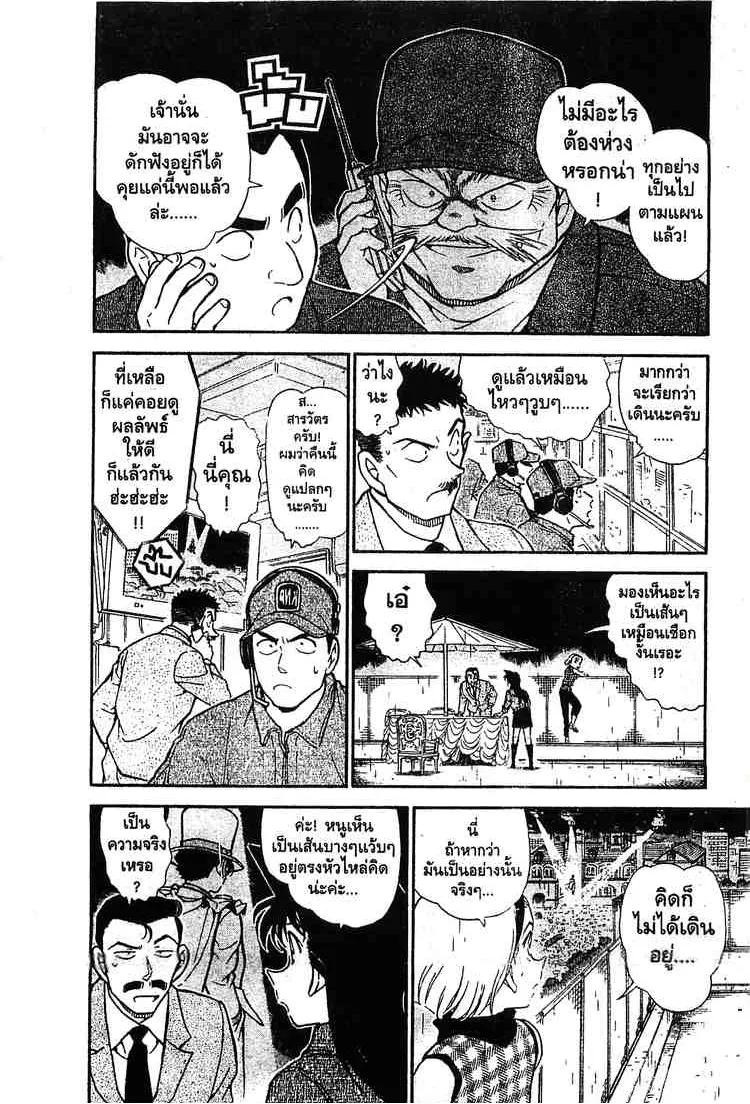 Detective Conan - หน้า 4