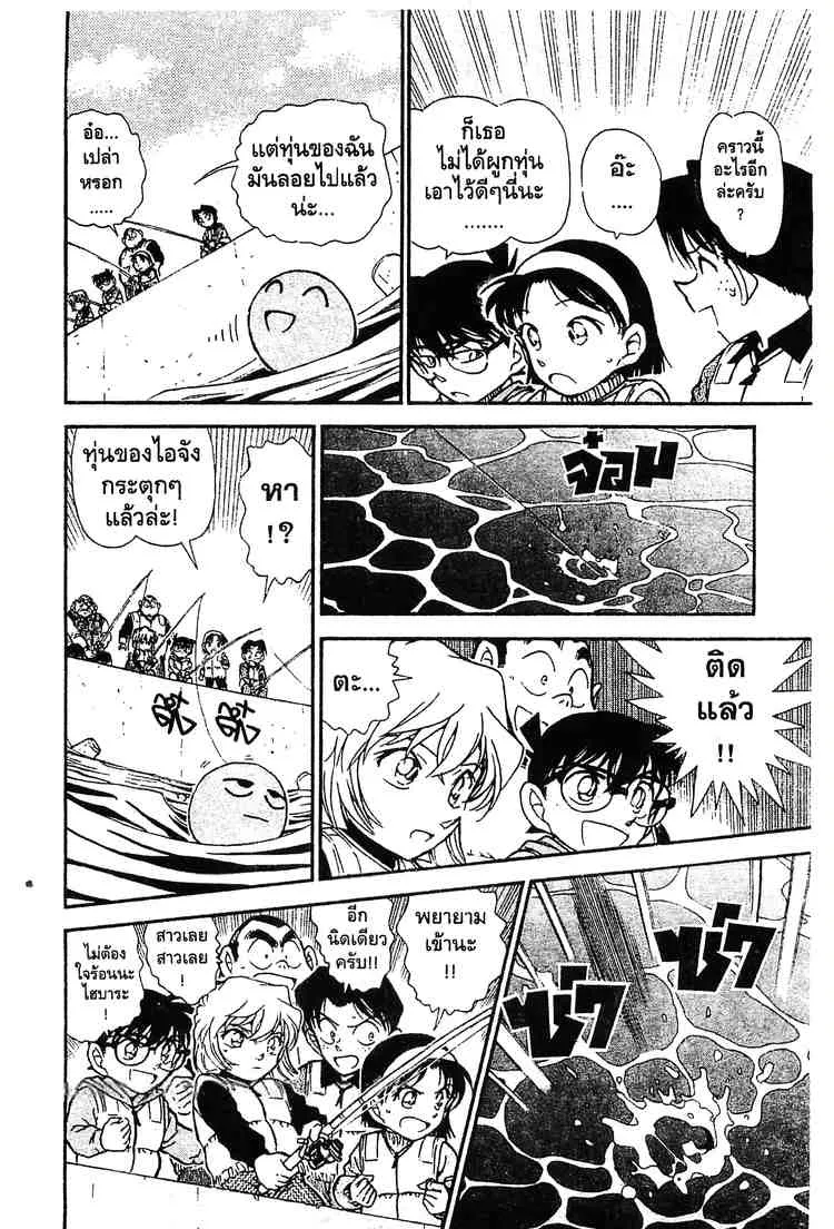 Detective Conan - หน้า 10