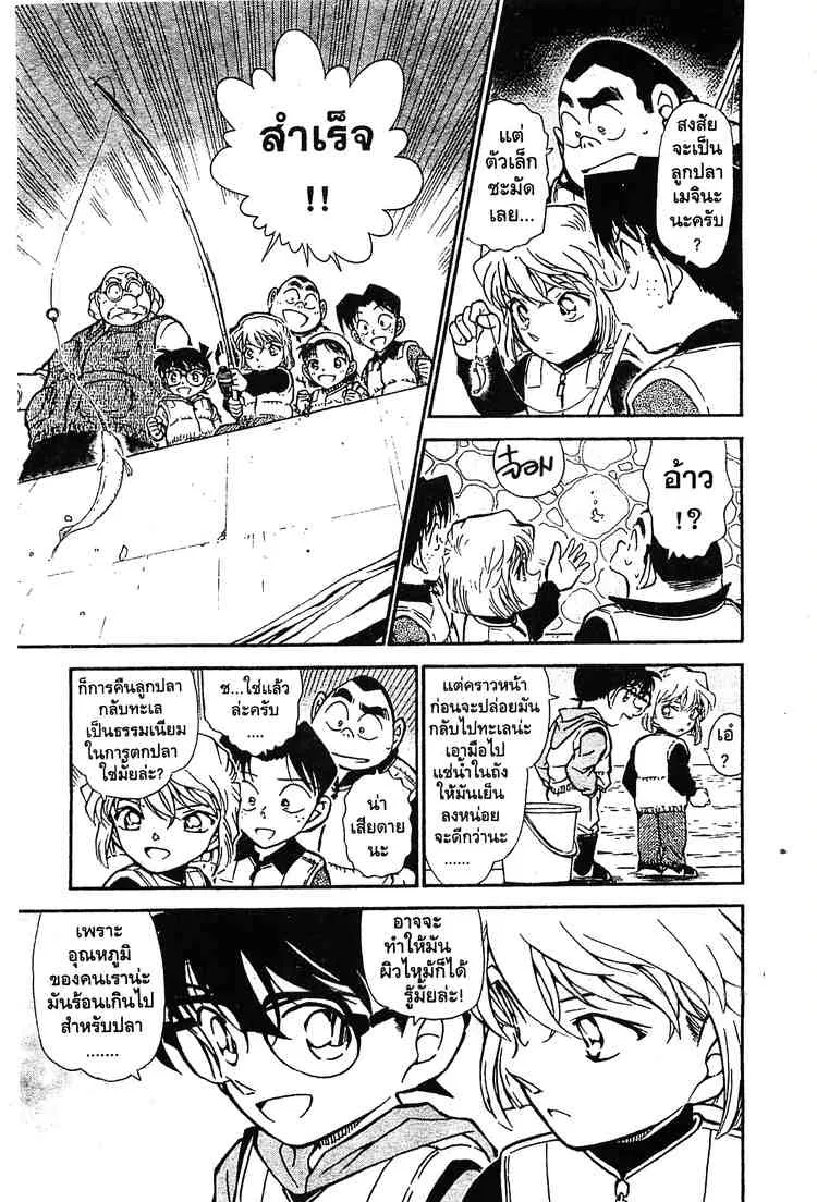 Detective Conan - หน้า 11