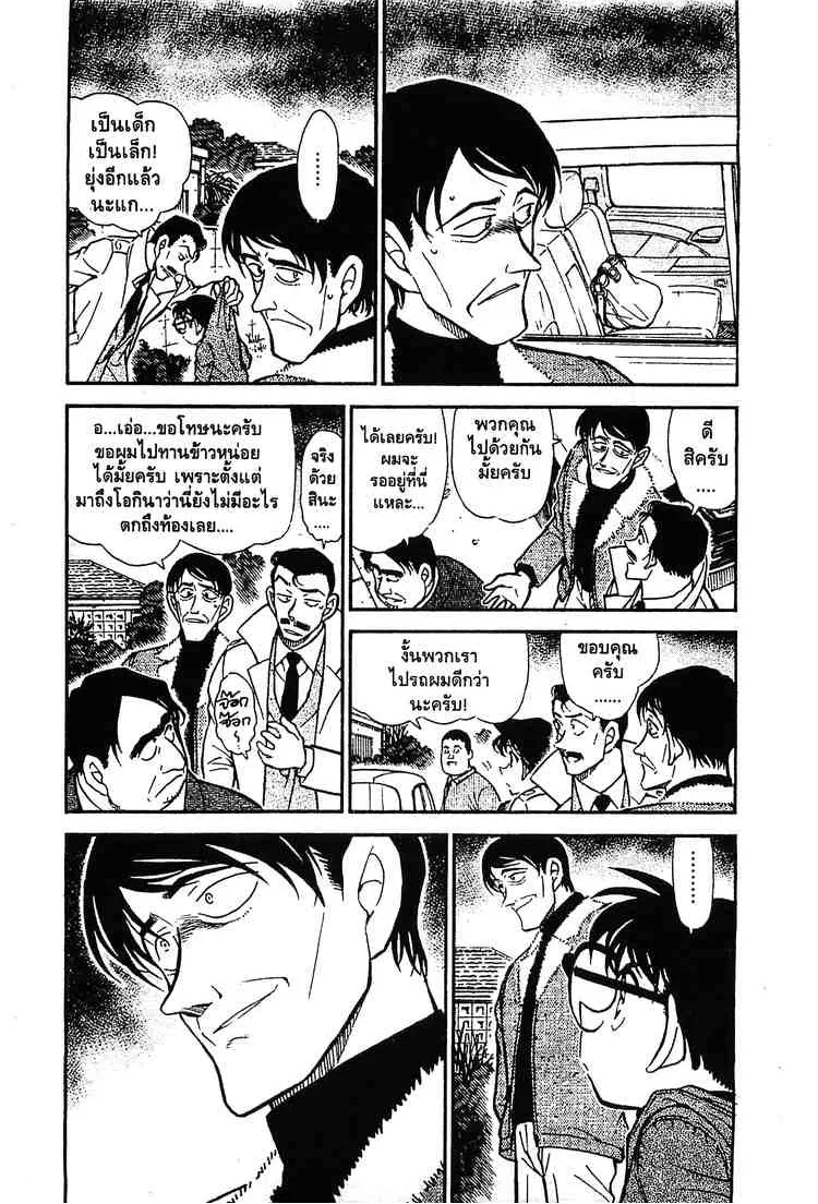 Detective Conan - หน้า 2