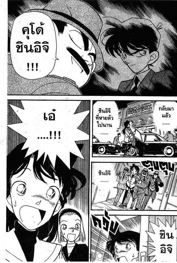 Detective Conan - หน้า 12