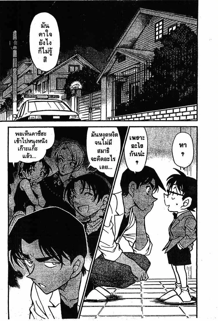 Detective Conan - หน้า 1