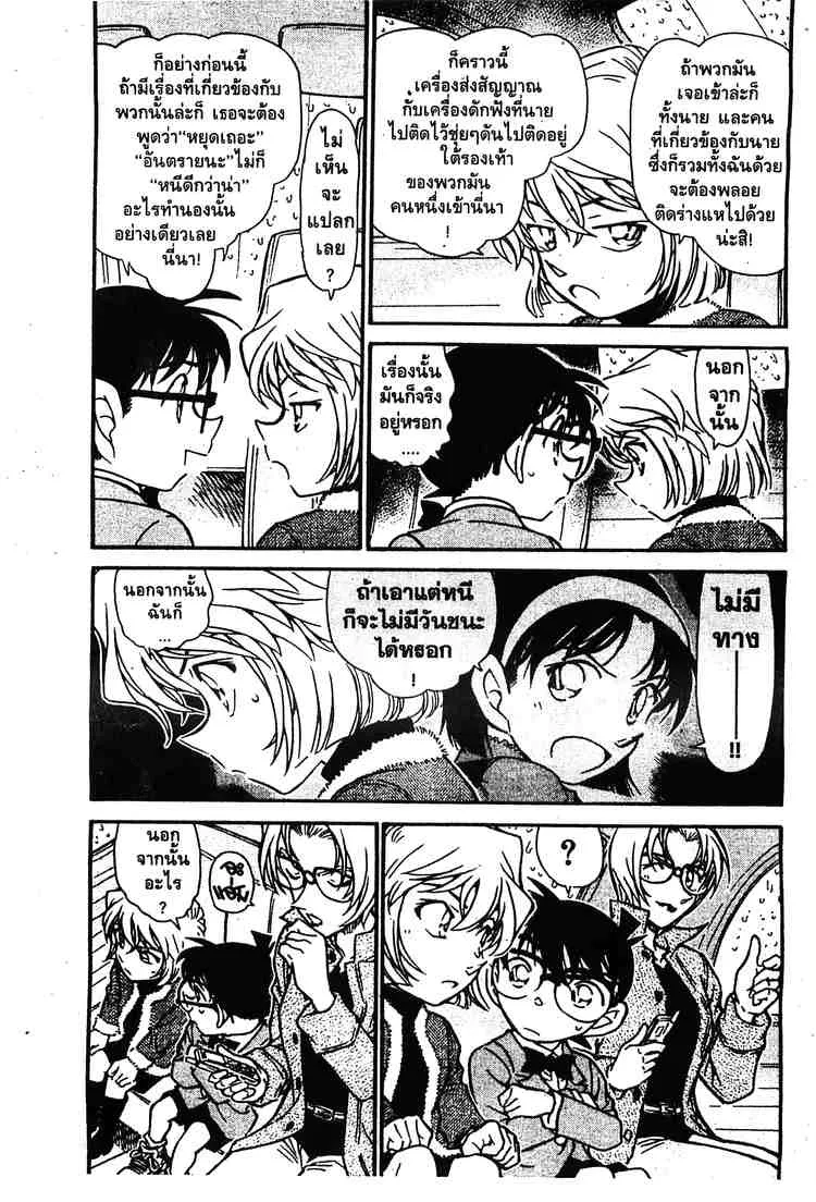 Detective Conan - หน้า 3