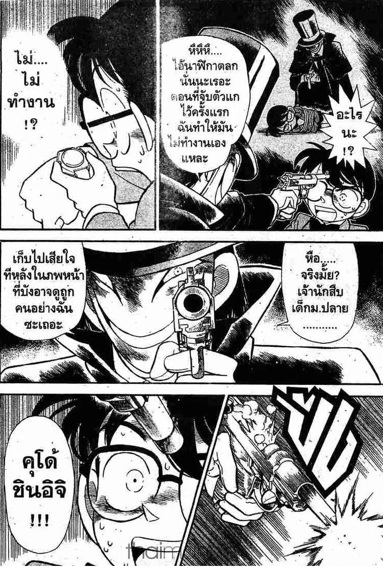 Detective Conan - หน้า 10