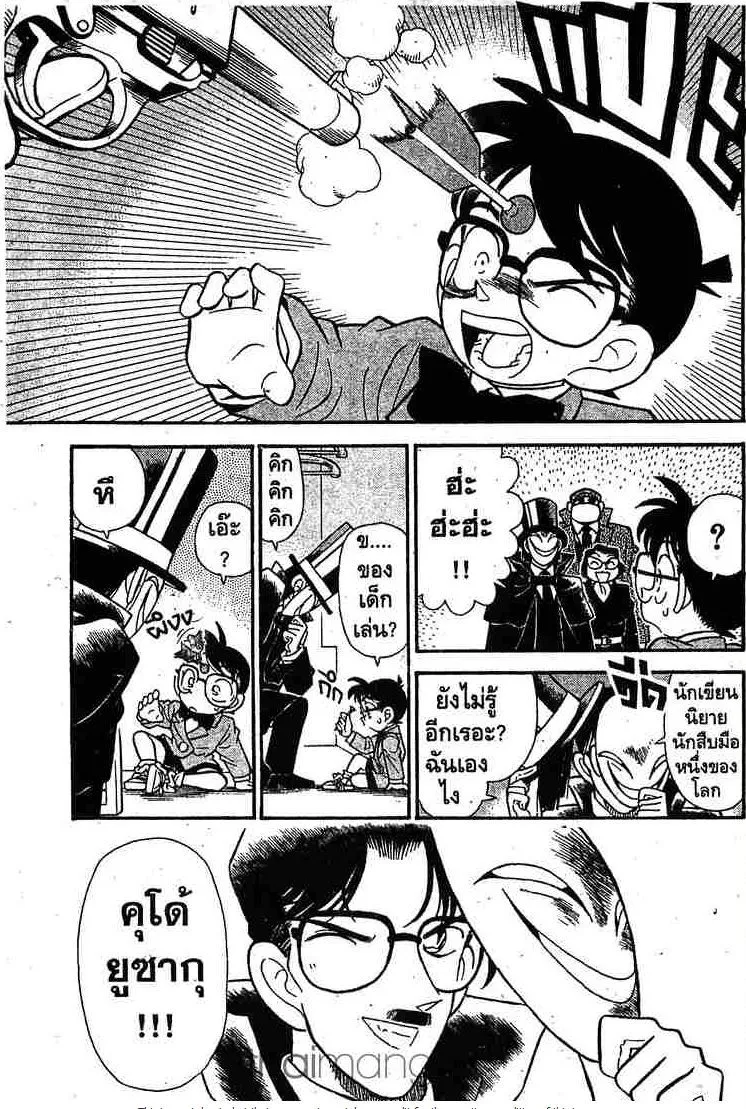 Detective Conan - หน้า 11