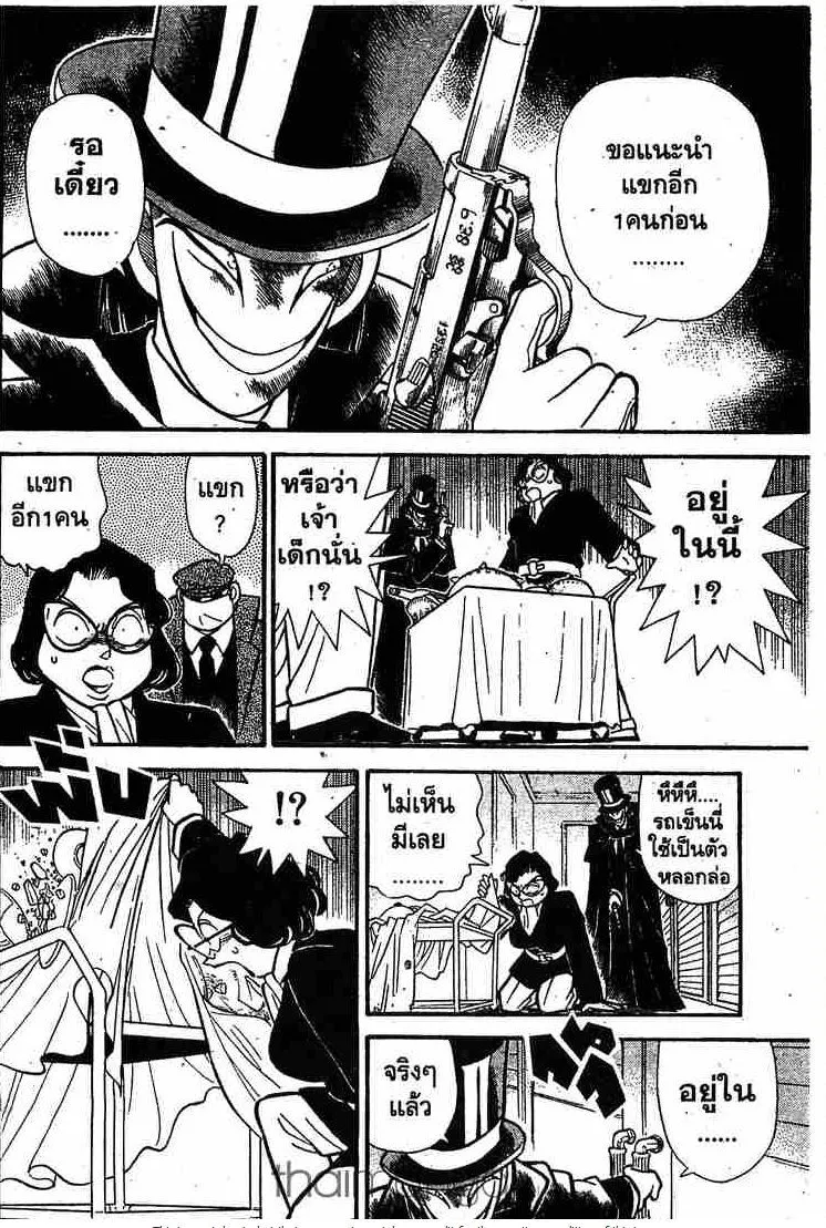 Detective Conan - หน้า 8