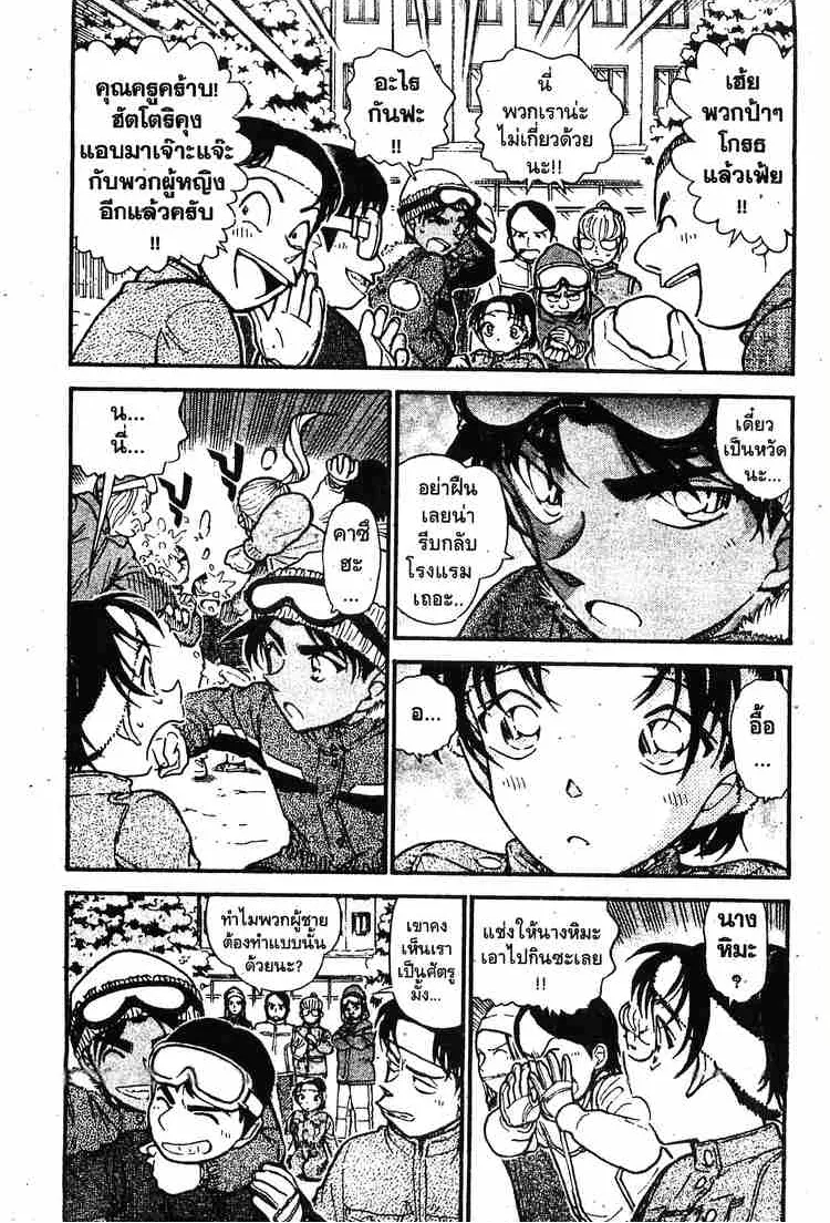 Detective Conan - หน้า 3