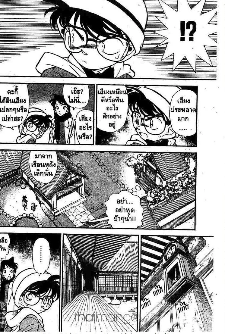 Detective Conan - หน้า 6