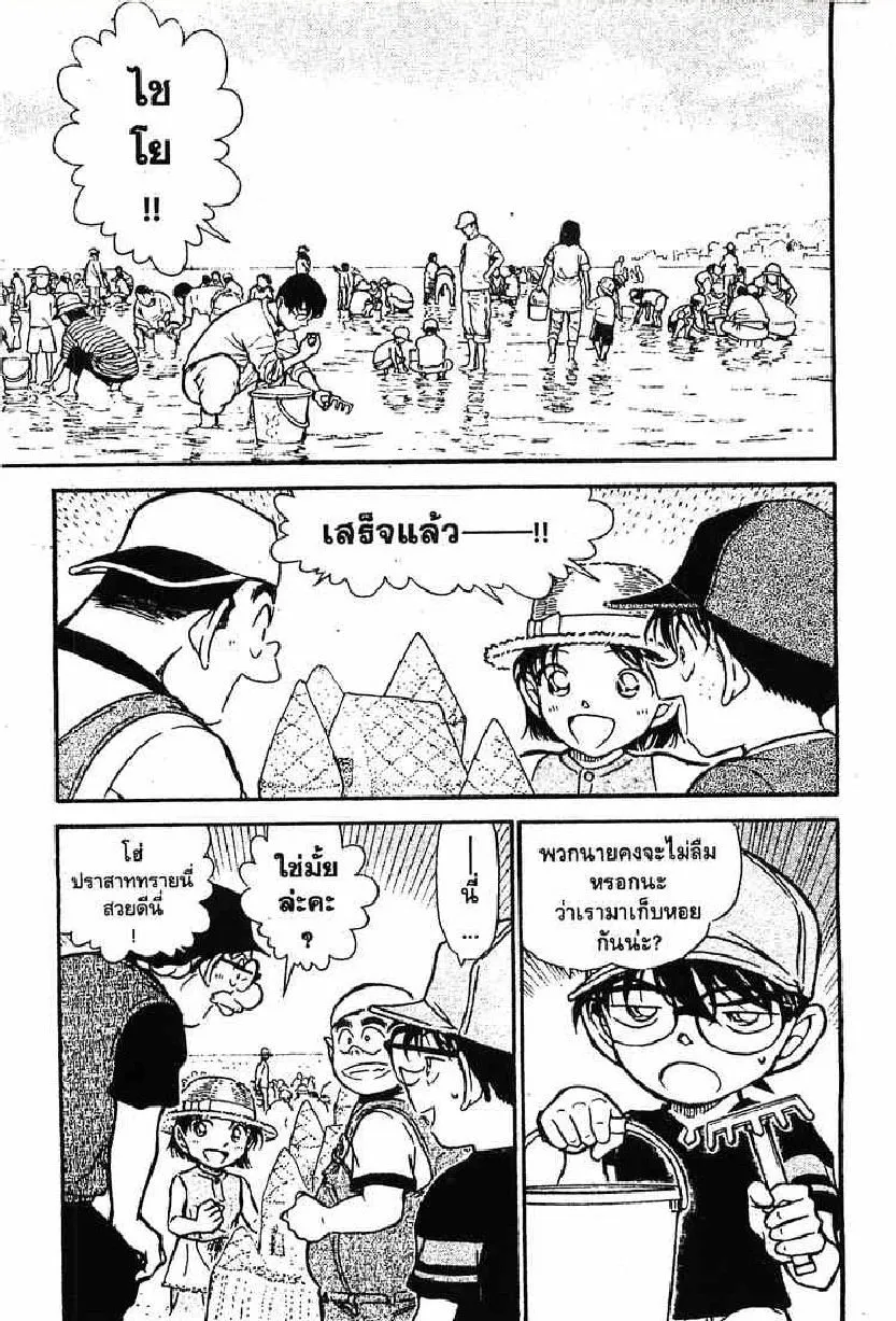 Detective Conan - หน้า 1