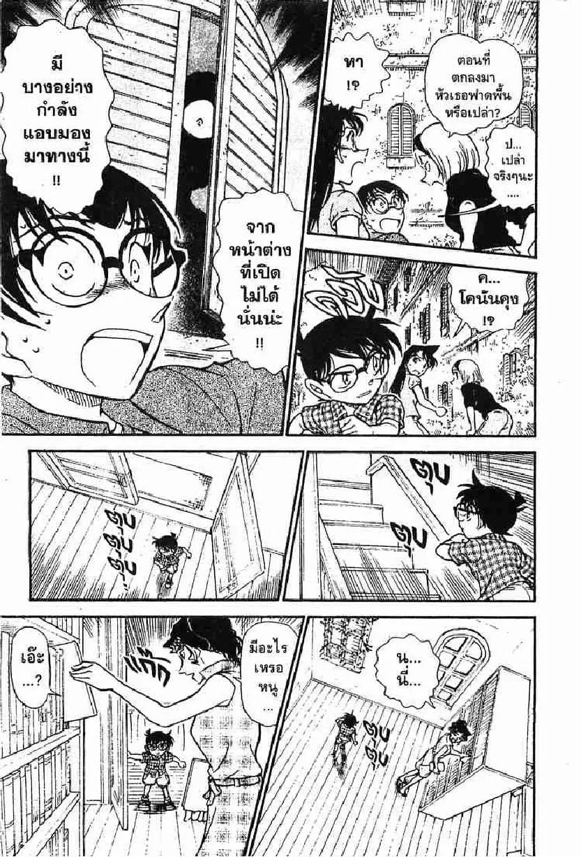 Detective Conan - หน้า 13