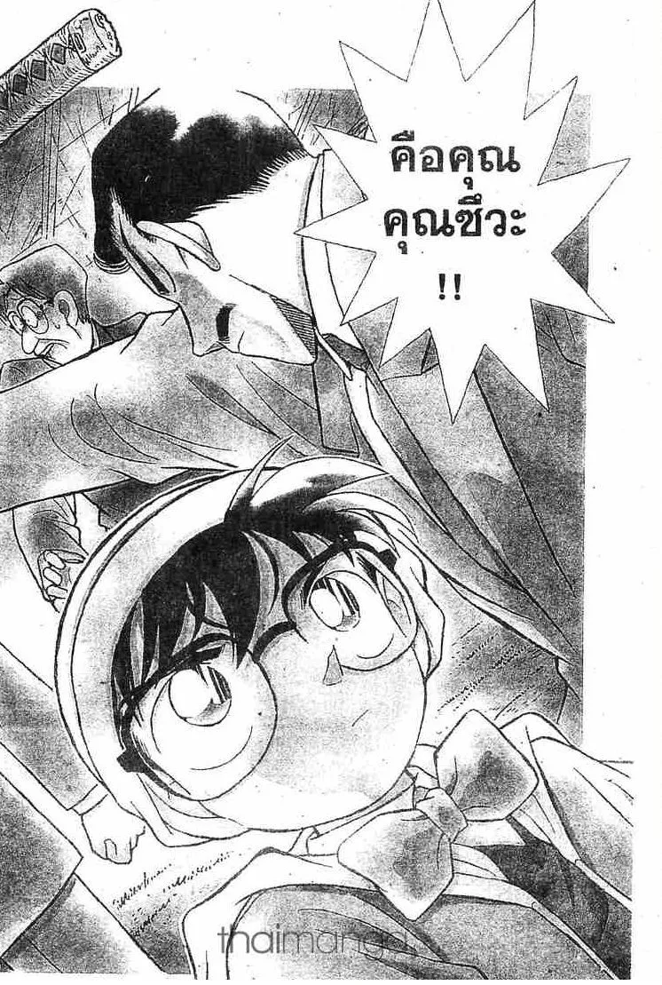 Detective Conan - หน้า 1