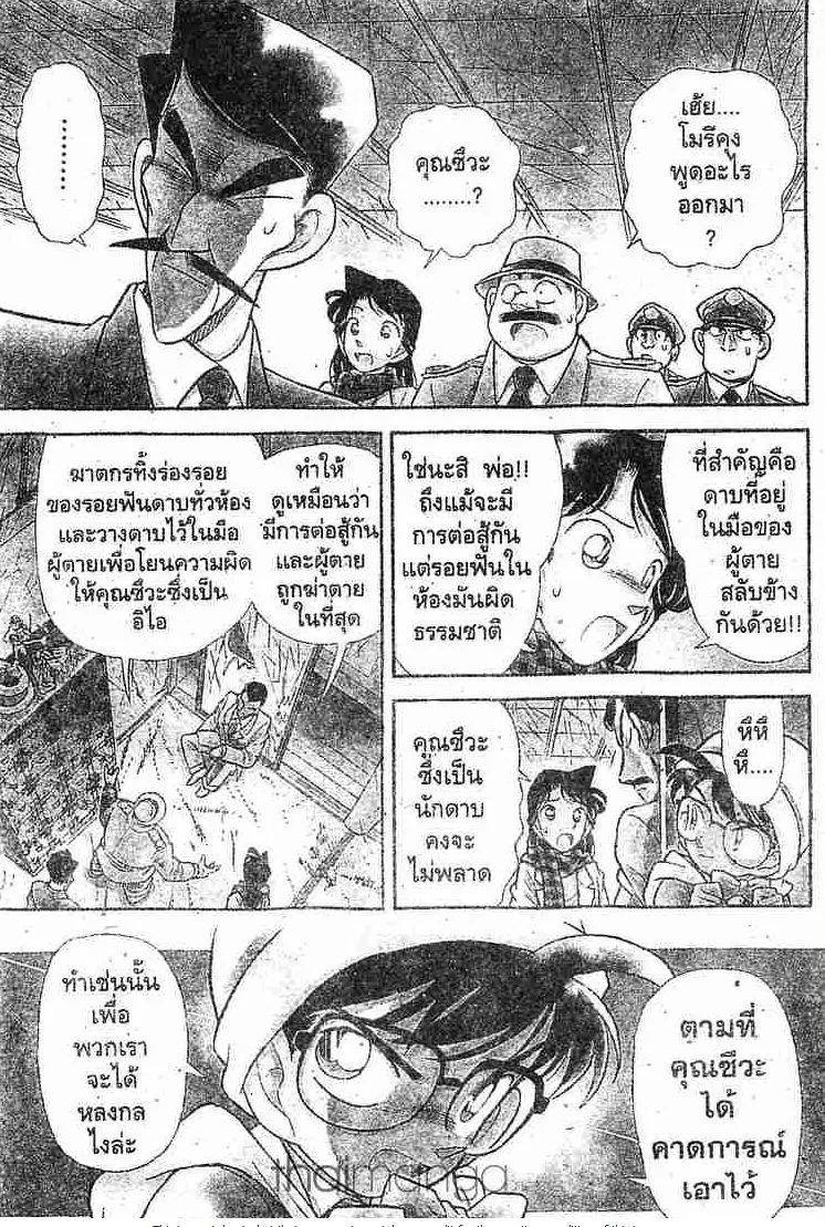 Detective Conan - หน้า 2