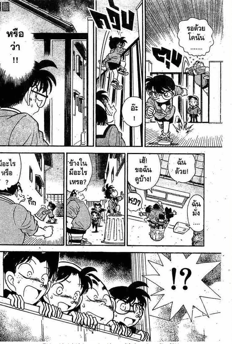 Detective Conan - หน้า 12