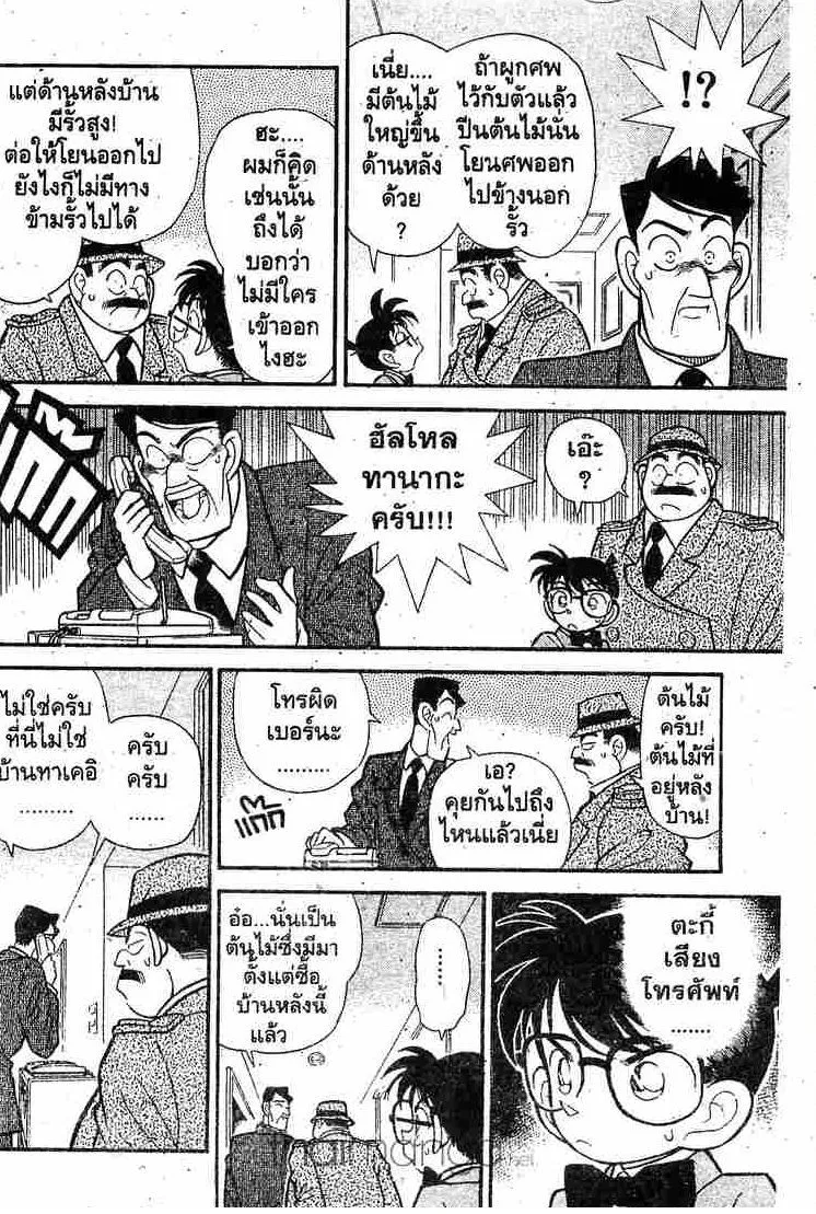 Detective Conan - หน้า 10