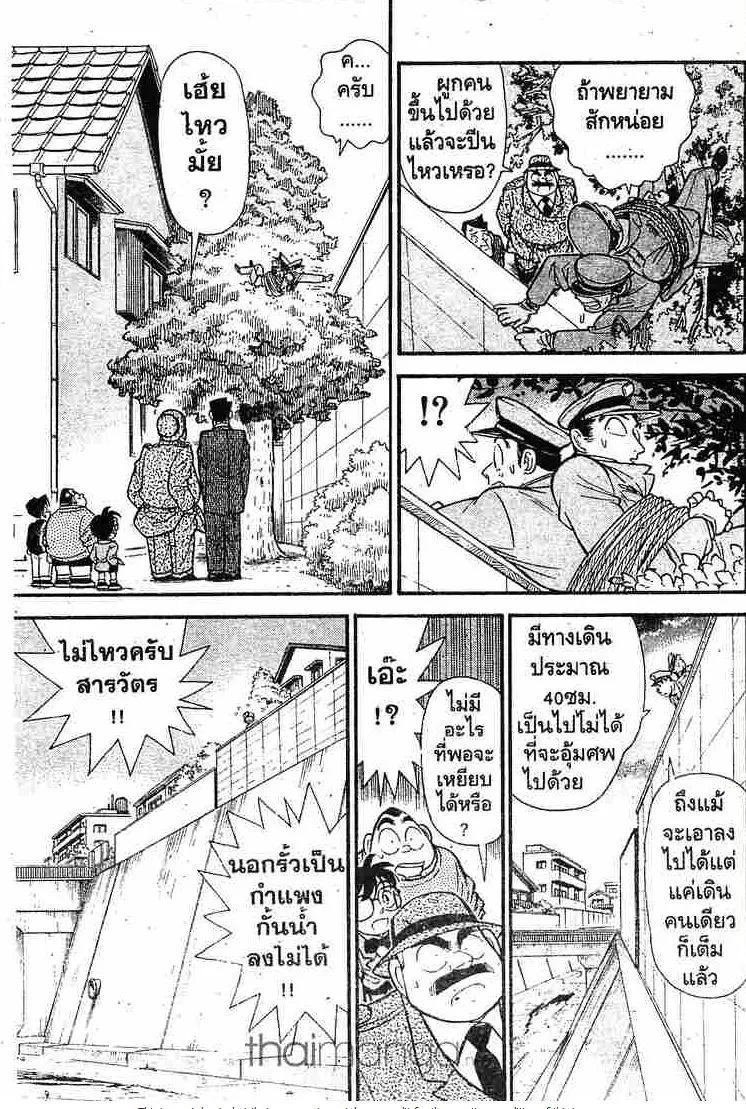 Detective Conan - หน้า 11