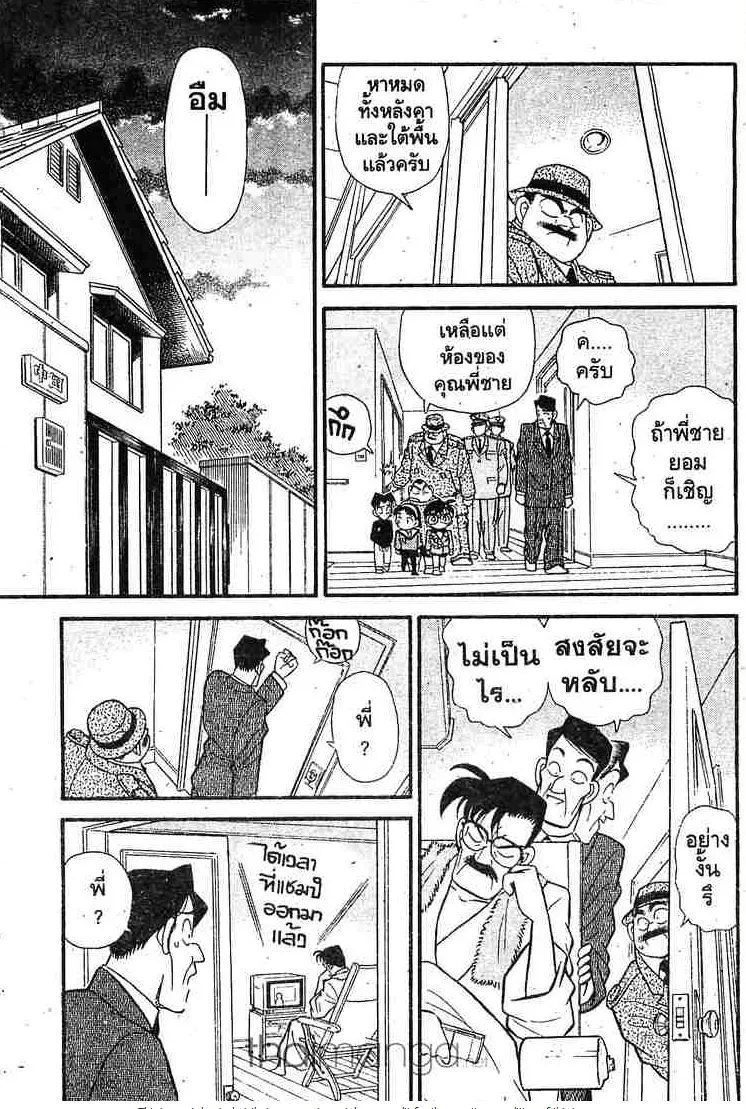 Detective Conan - หน้า 7