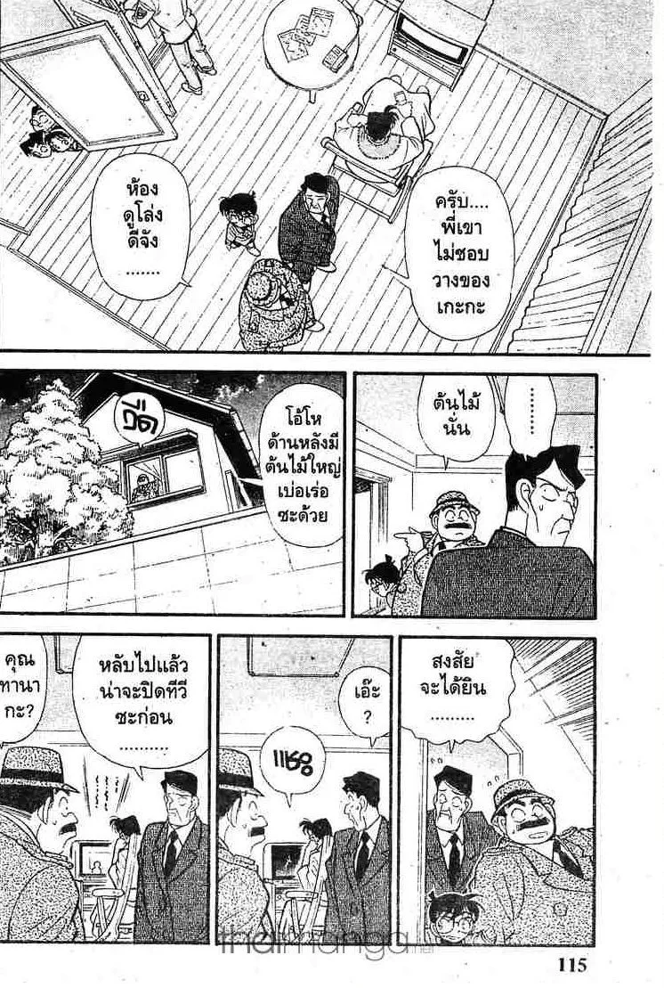 Detective Conan - หน้า 8