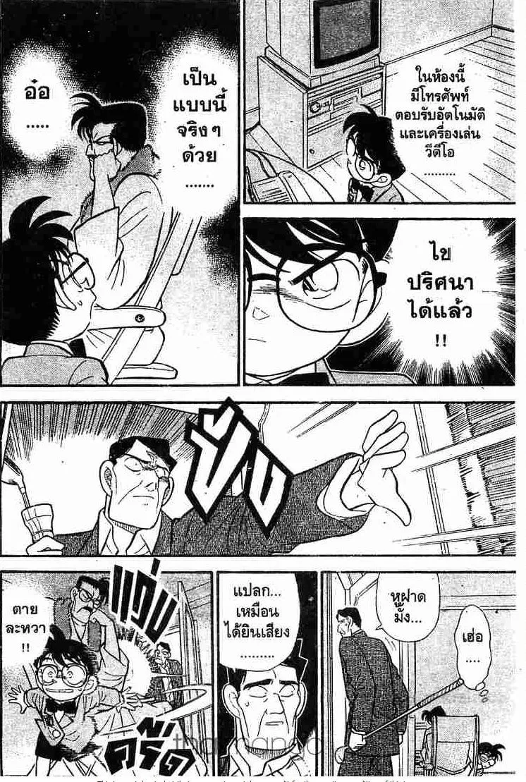 Detective Conan - หน้า 6