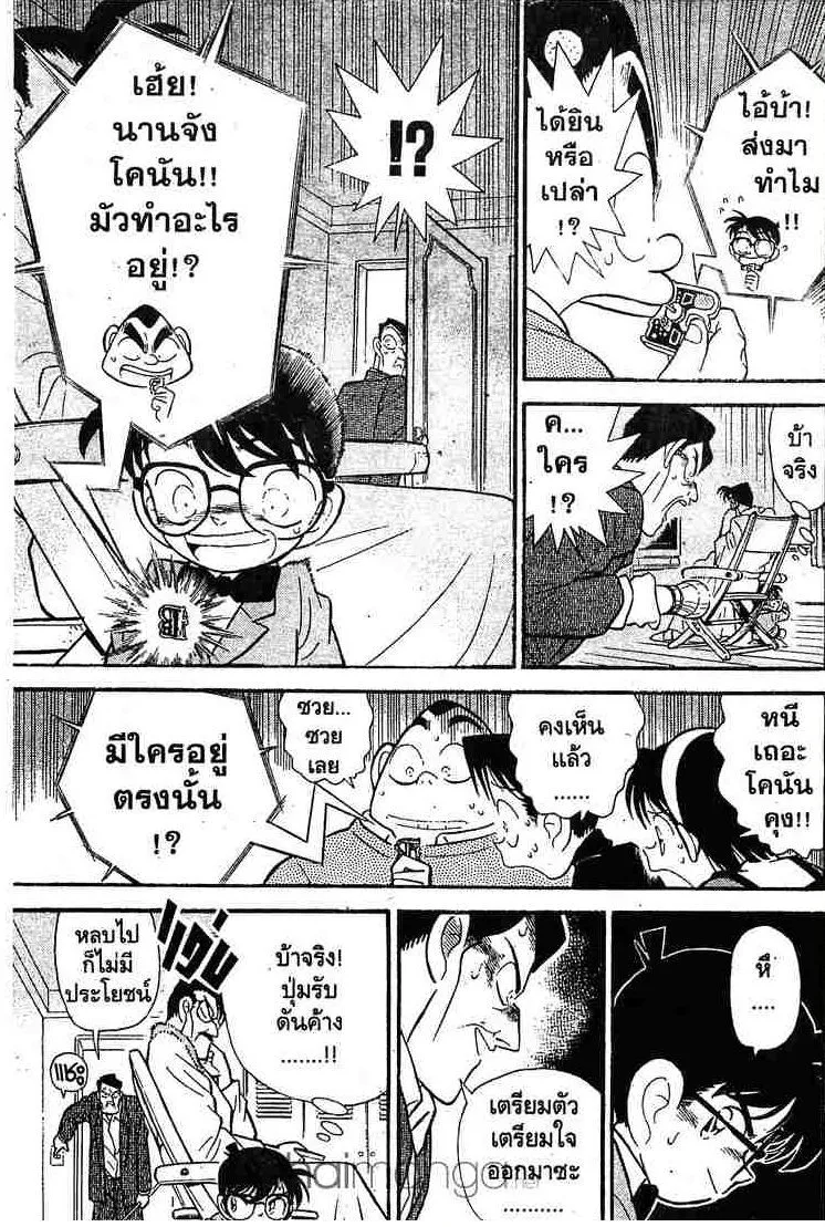 Detective Conan - หน้า 7