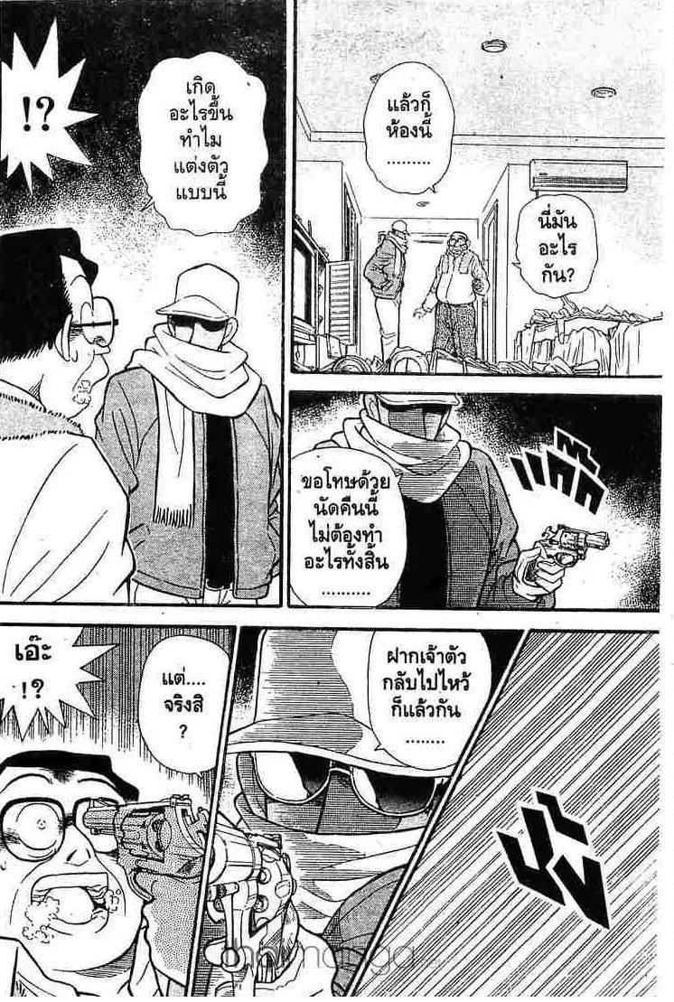 Detective Conan - หน้า 2