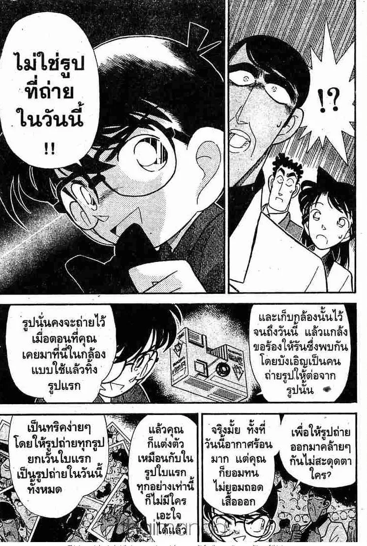 Detective Conan - หน้า 9