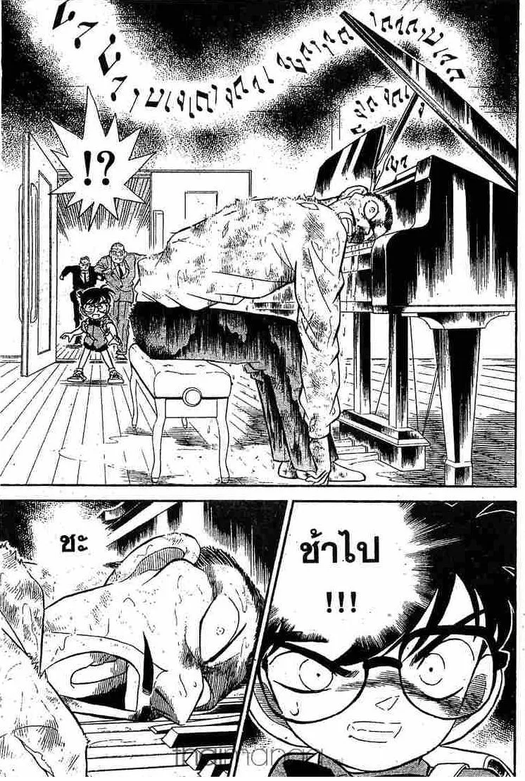 Detective Conan - หน้า 17