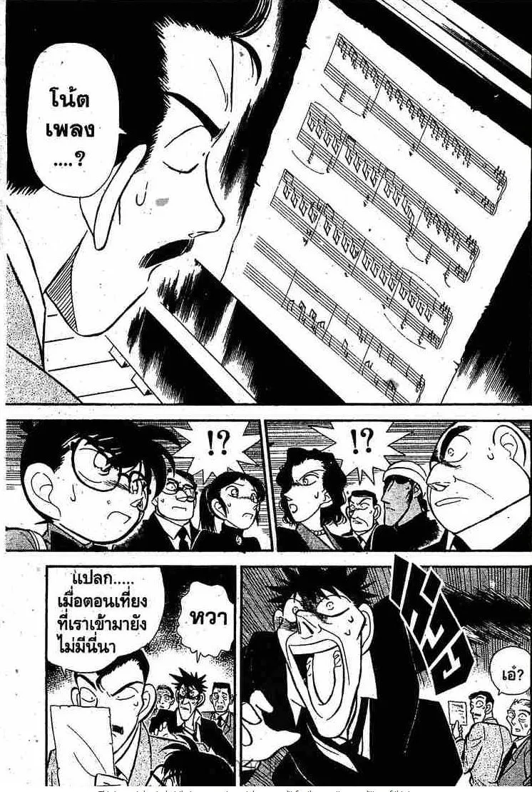 Detective Conan - หน้า 11