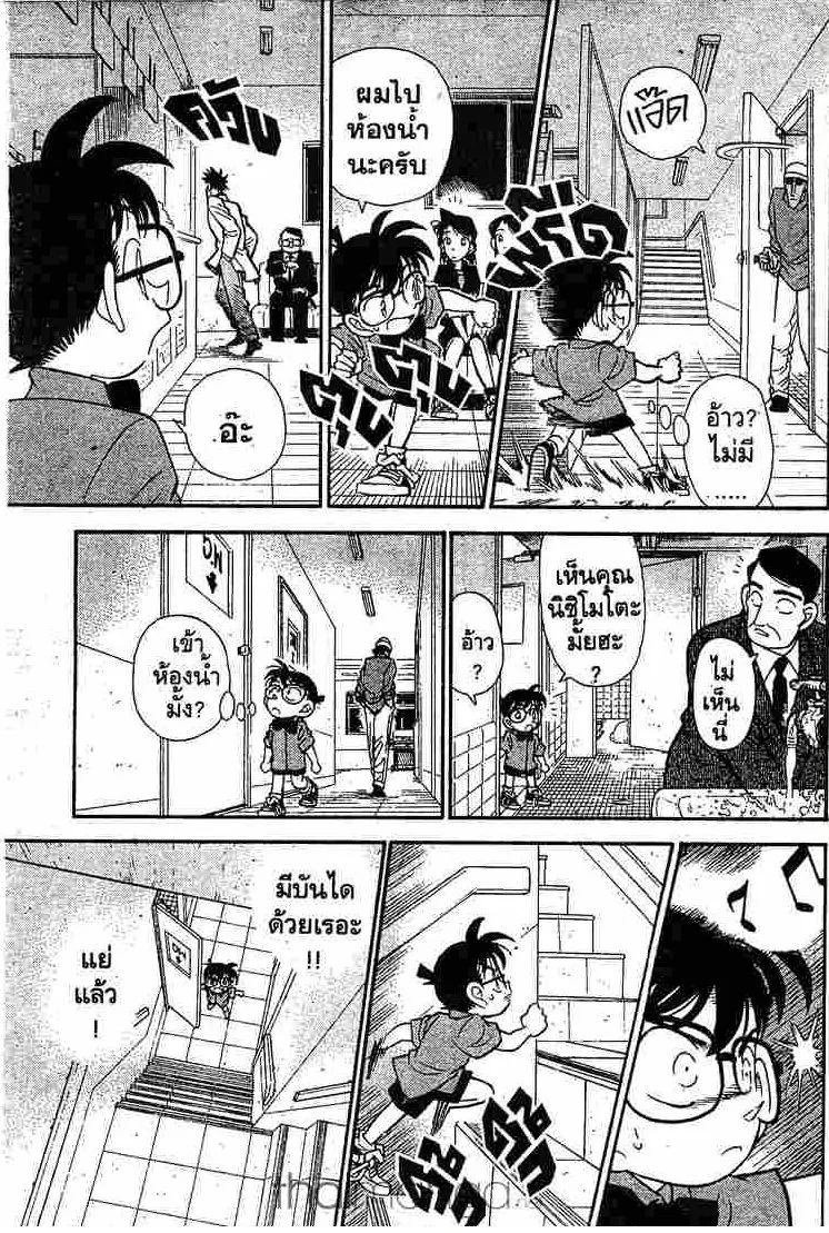 Detective Conan - หน้า 13