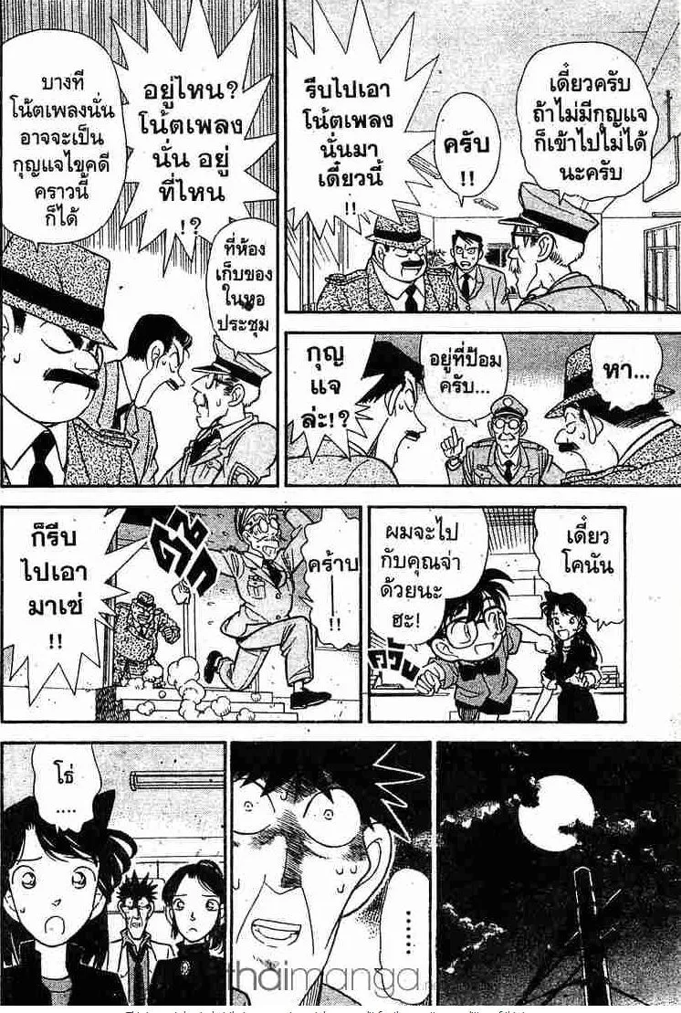 Detective Conan - หน้า 10