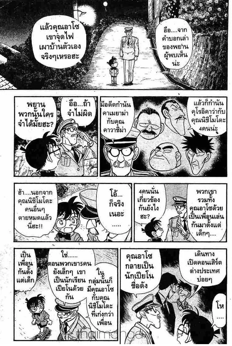 Detective Conan - หน้า 11