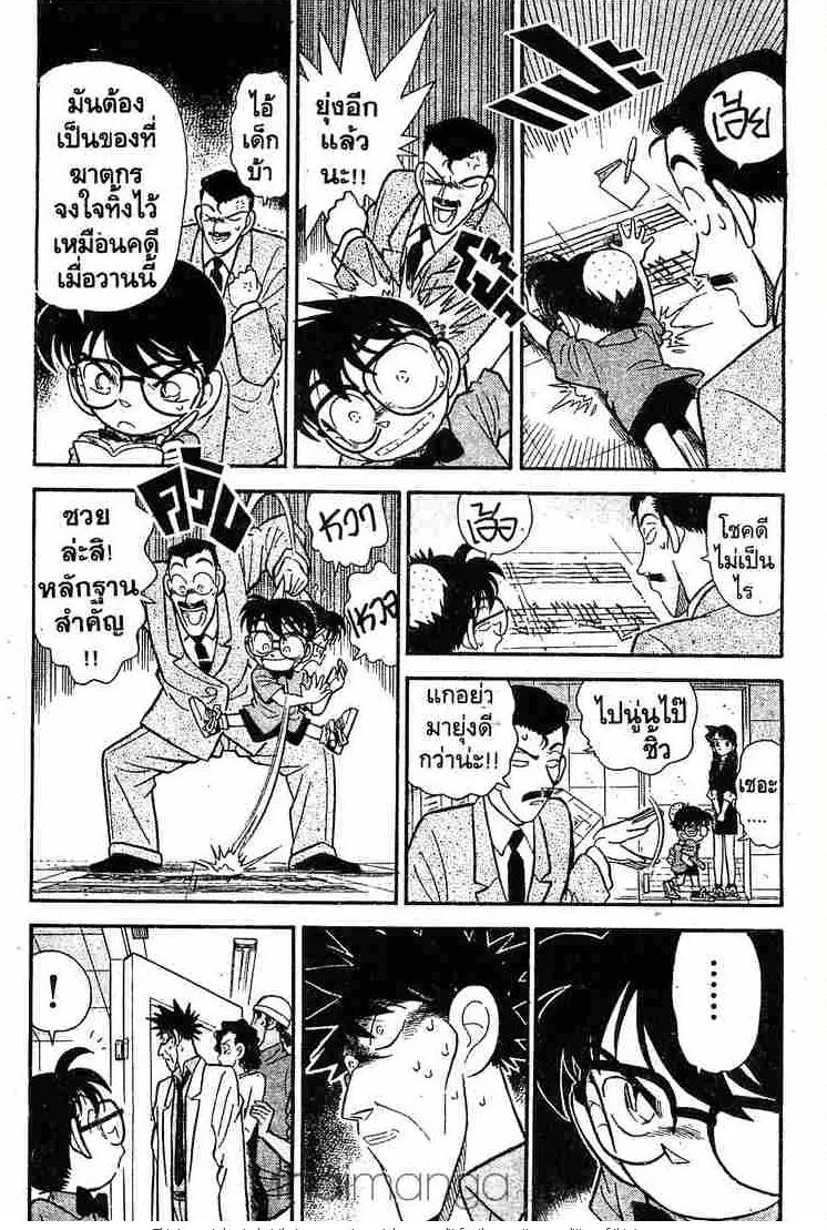 Detective Conan - หน้า 2