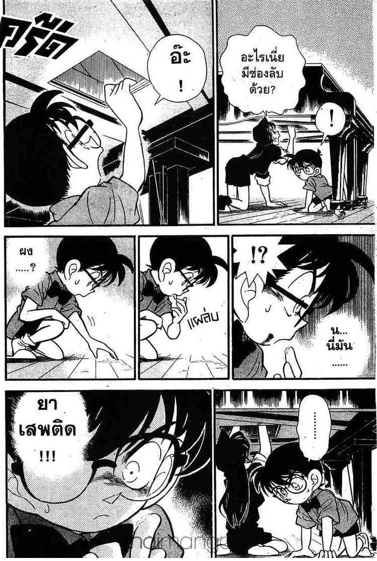 Detective Conan - หน้า 10