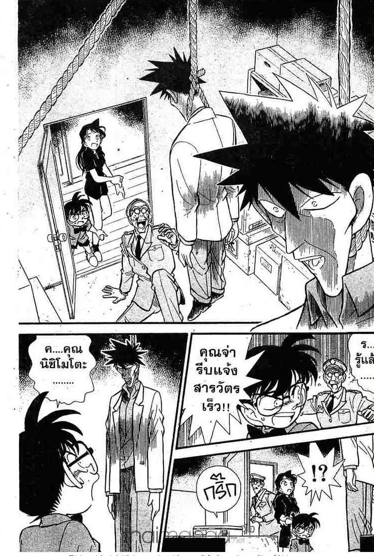 Detective Conan - หน้า 3