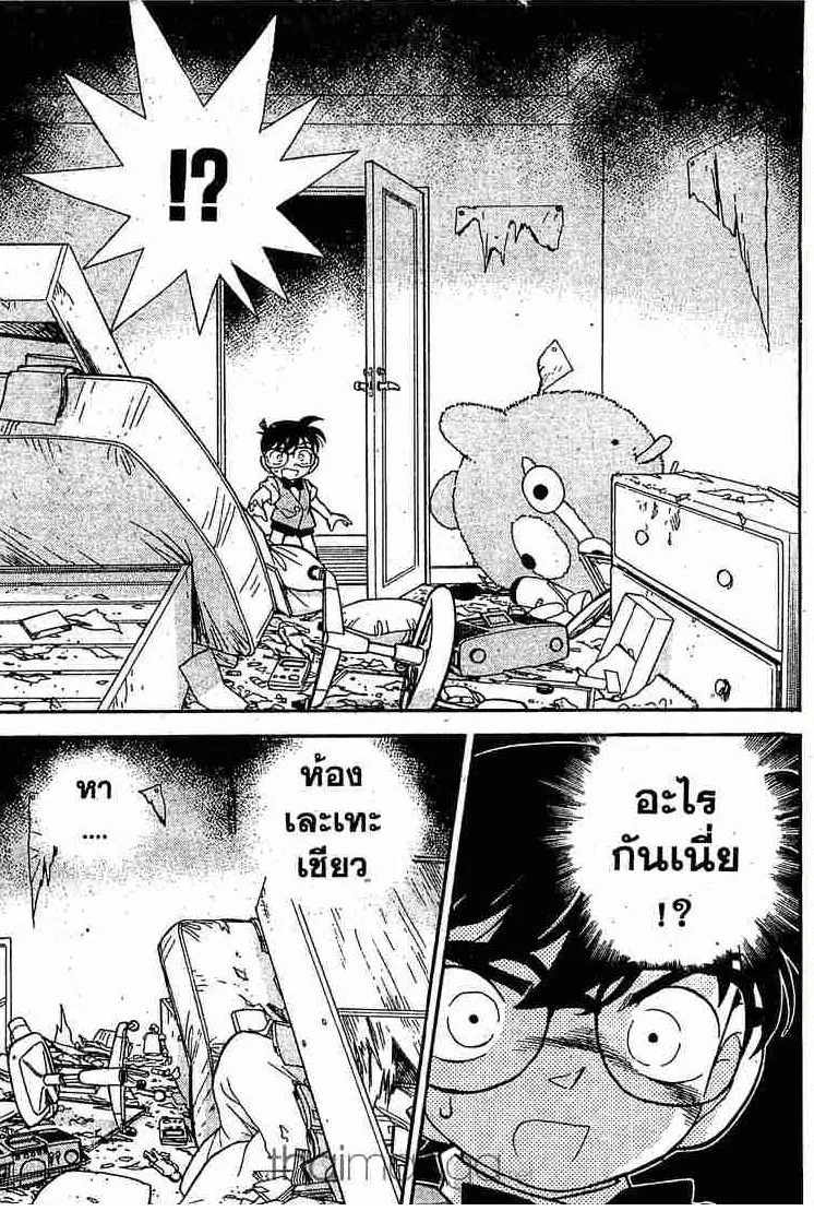 Detective Conan - หน้า 17